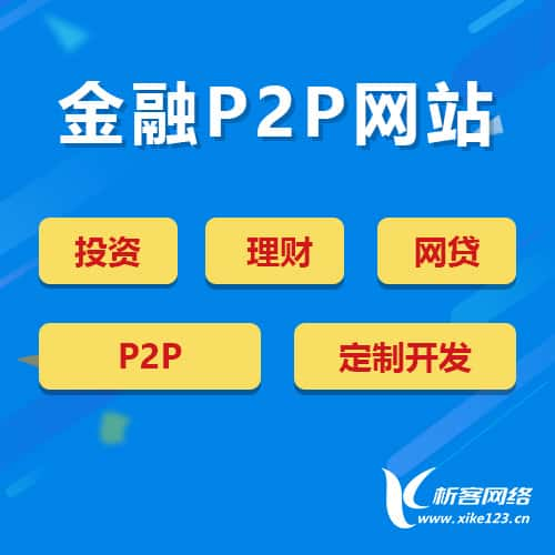 伊犁哈萨克金融贷款系统