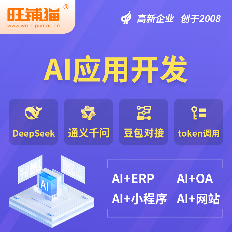 伊犁哈萨克AI应用开发
