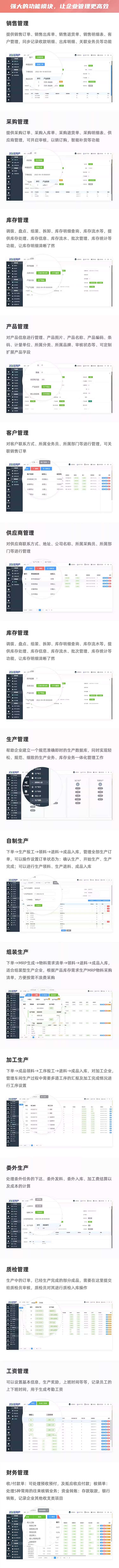 电器家电家装ERP软件生产MES车间管理系统